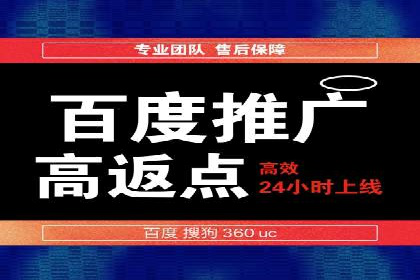 百度竞价广告助力企业实现业绩倍增